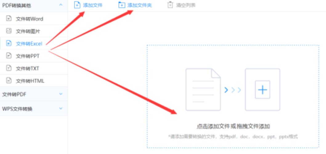 江南体育下载地址使用讲解 - 选择文件格式